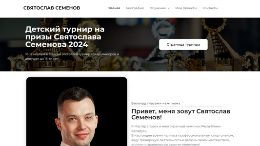 Скриншот сайта