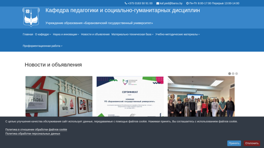 Скриншот сайта
