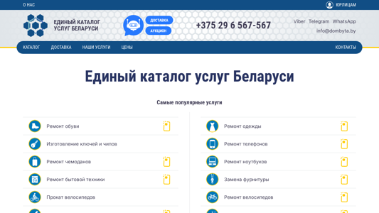 Скриншот сайта