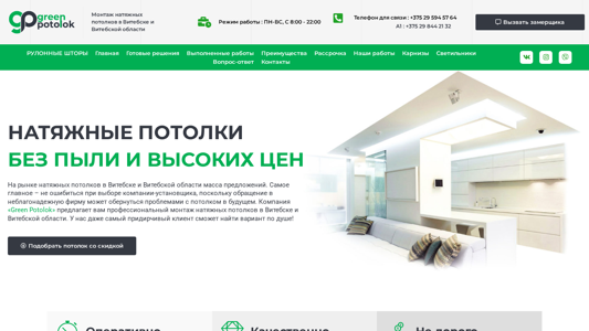 Скриншот сайта