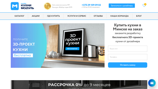 Скриншот сайта