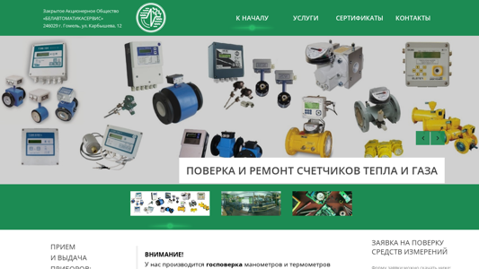 Скриншот сайта