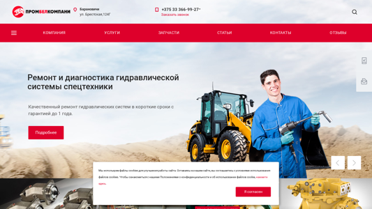 Скриншот сайта