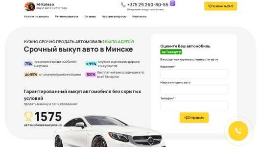 Скриншот сайта