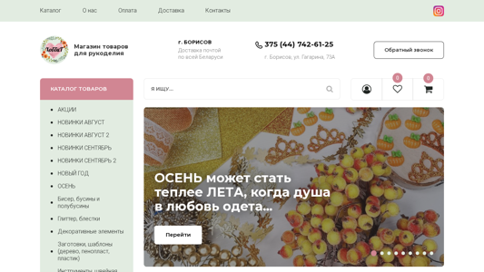 Скриншот сайта