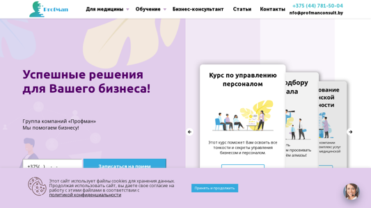 Скриншот сайта