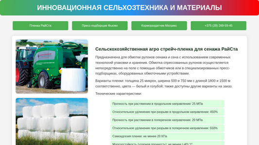 Скриншот сайта