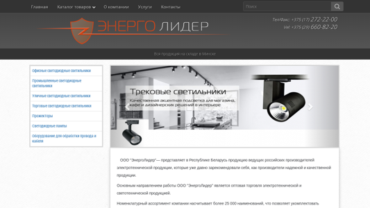 Скриншот сайта