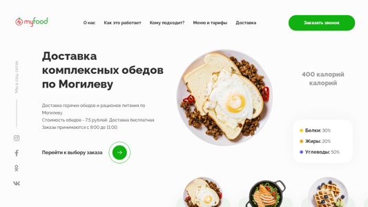 Скриншот сайта