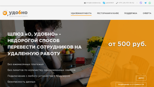 Скриншот сайта