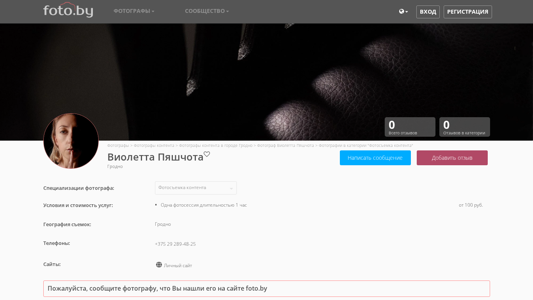 Скриншот сайта