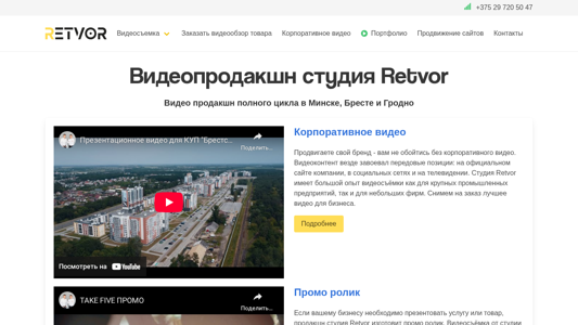 Скриншот сайта