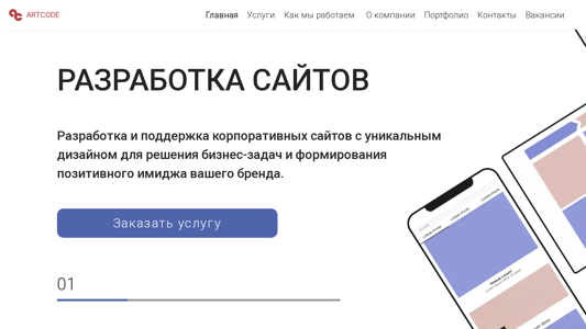 Скриншот сайта