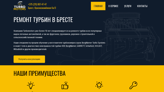 Скриншот сайта