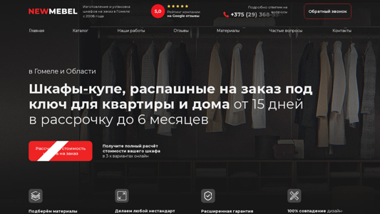 Скриншот сайта