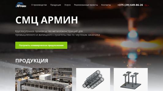 Скриншот сайта