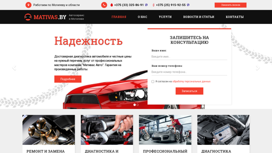 Скриншот сайта