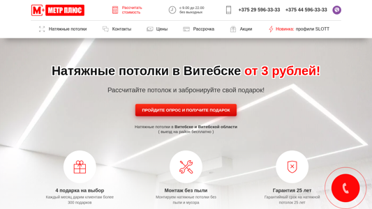 Скриншот сайта