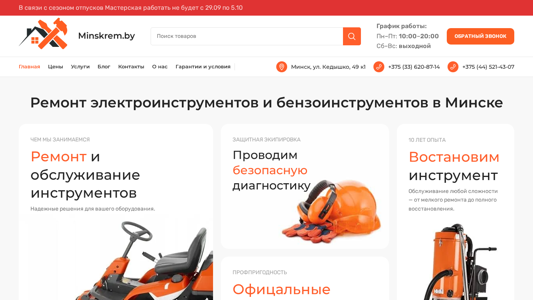 Скриншот сайта