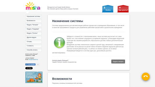 Скриншот сайта