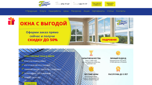 Скриншот сайта