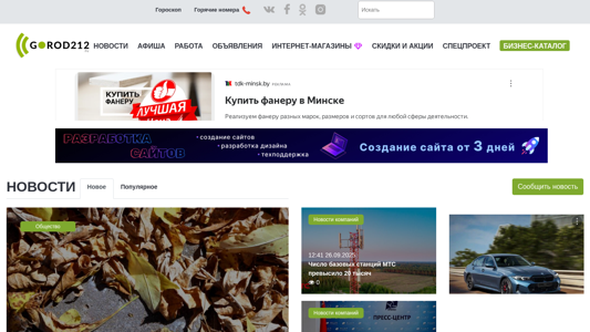 Скриншот сайта
