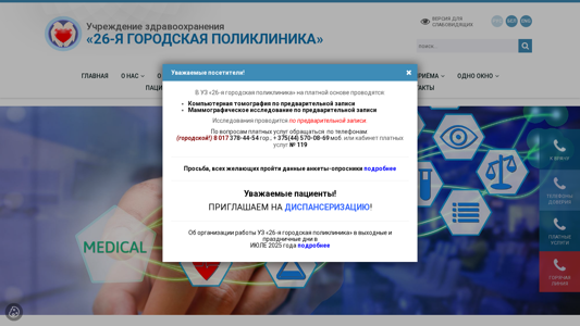 Скриншот сайта