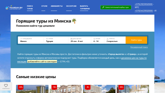 Скриншот сайта