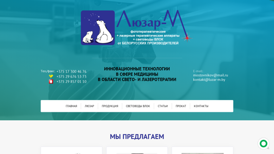 Скриншот сайта