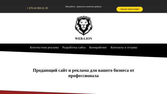 Скриншот сайта