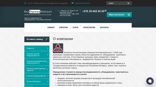Скриншот сайта