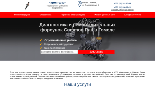 Скриншот сайта