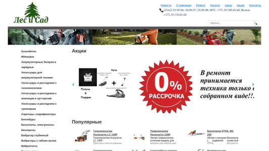 Скриншот сайта