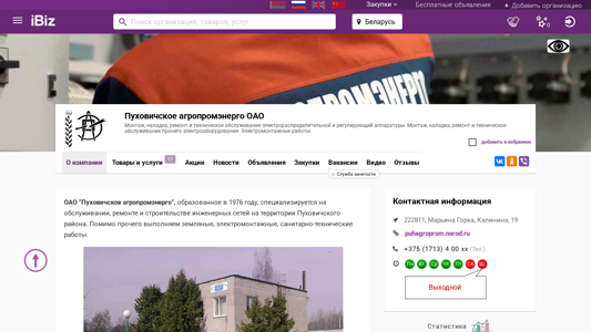 Скриншот сайта