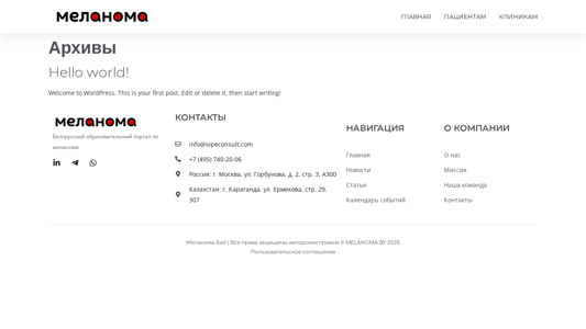 Скриншот сайта