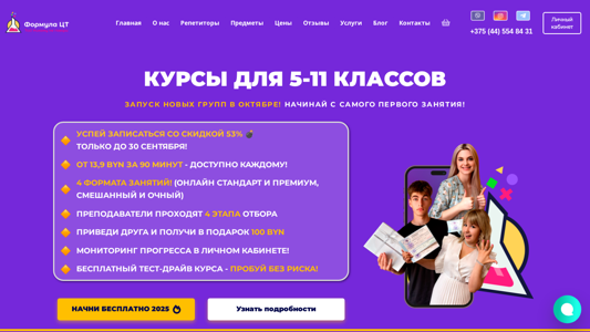 Скриншот сайта
