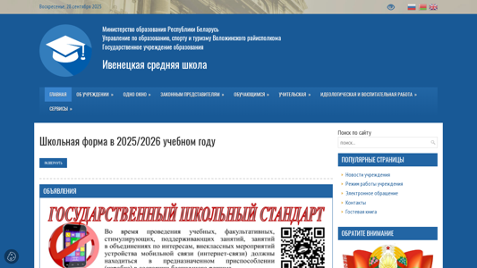 Скриншот сайта