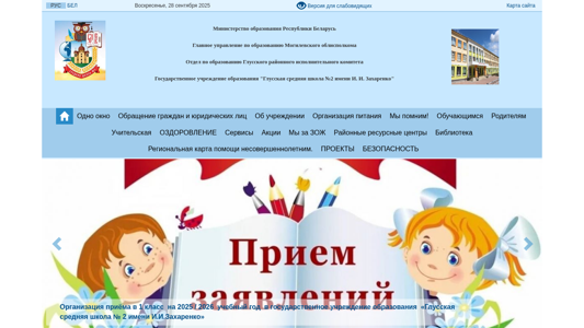 Скриншот сайта