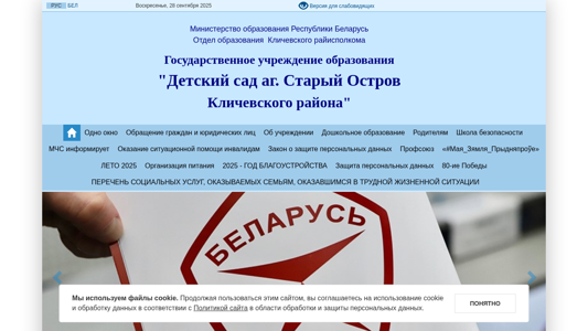 Скриншот сайта