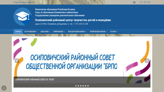 Скриншот сайта