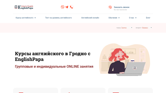 Скриншот сайта