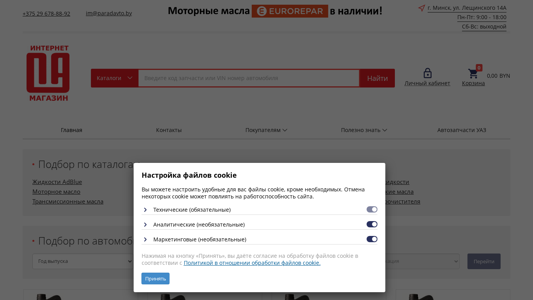 Скриншот сайта