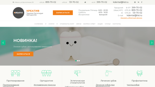 Скриншот сайта