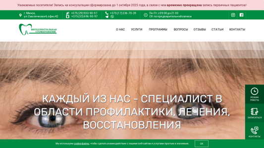 Скриншот сайта