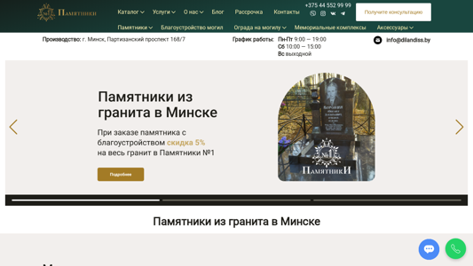 Скриншот сайта