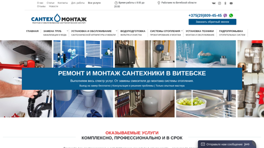 Скриншот сайта