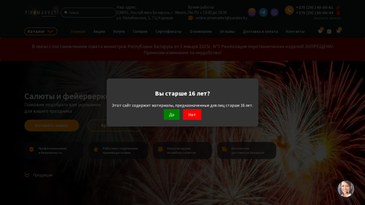 Скриншот сайта