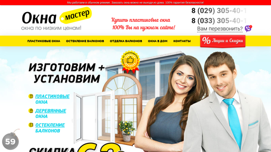 Скриншот сайта