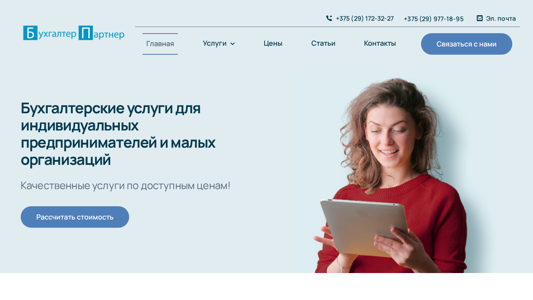 Скриншот сайта