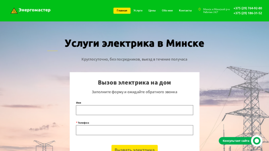 Скриншот сайта